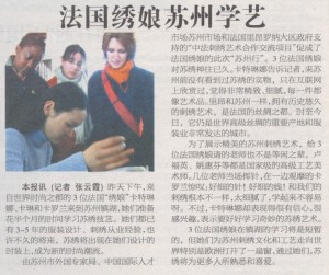 Article paru dans la presse chinoise en mars 2006